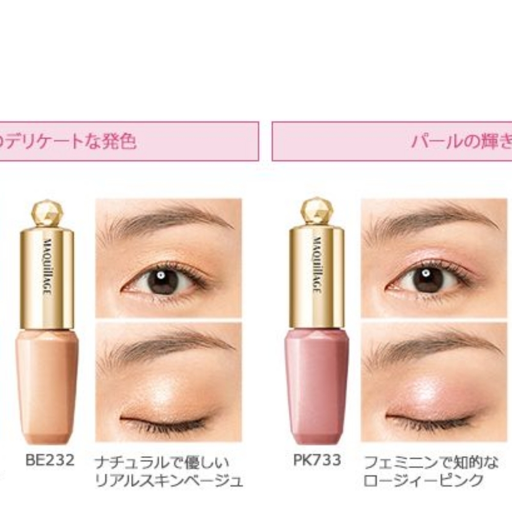 Shiseido Essence Glamorous eyeshadow